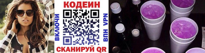 OMG Бодайбо darknet Telegram Кодеиновый сироп Lean Purple Drank