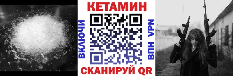 продажа наркотиков  Бодайбо  КЕТАМИН VHQ 
