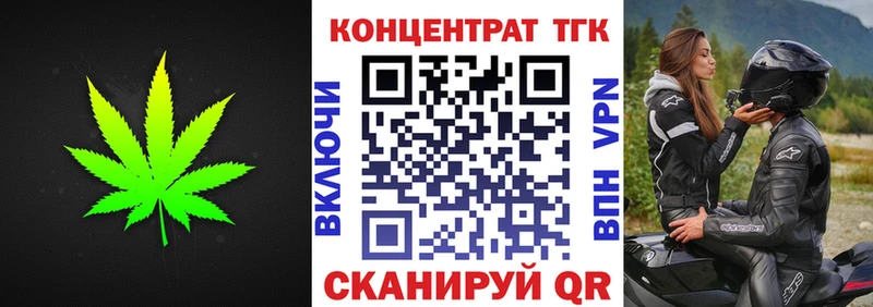 Дистиллят ТГК Wax  Бодайбо 